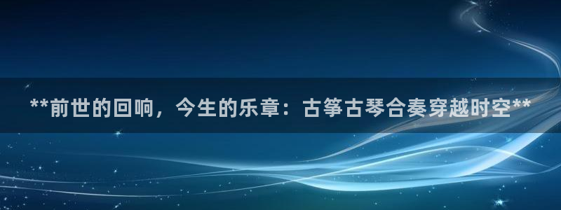 凯发k8娱乐真人旗舰厅客服
