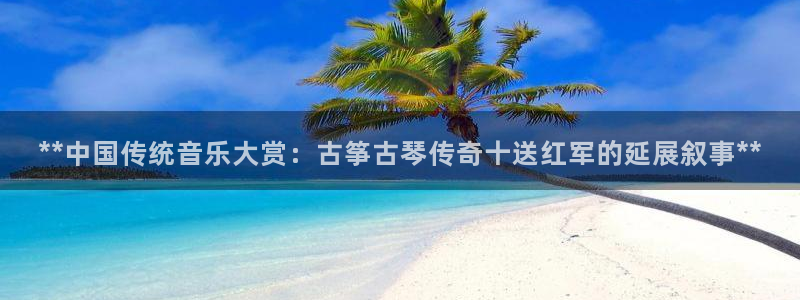 凯发k8是真是假