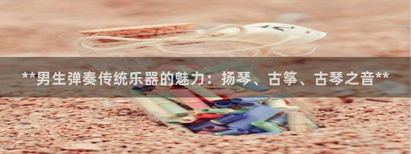 凯发k8是不是真的可靠