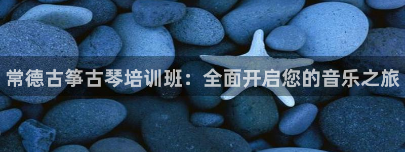 凯发平台开户