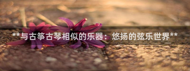 凯发k8娱乐欢迎您