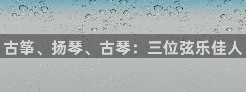 凯发K8旗舰厅