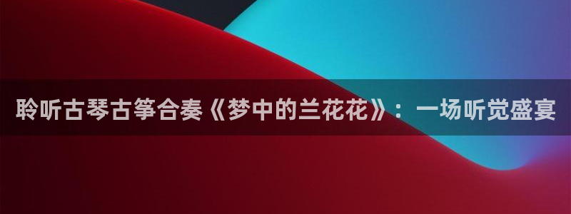 凯发最新官方app下载
