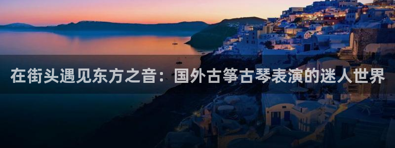 凯发k8旗舰店