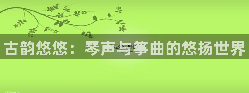凯发k8娱乐品牌导航