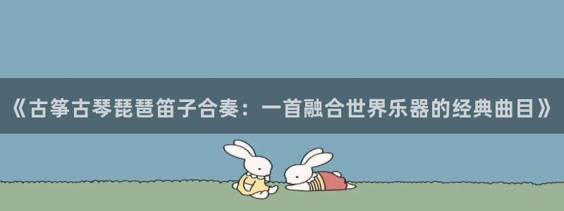 凯发k8官方网娱乐官方真